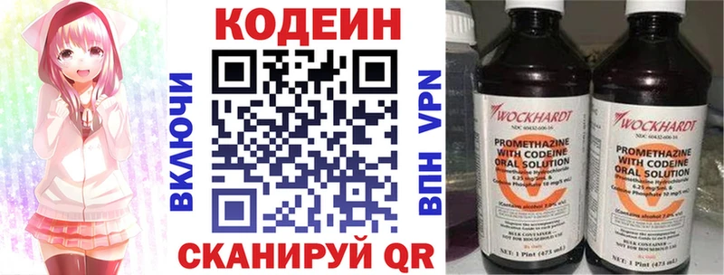 наркота  Кулебаки  МЕГА   Codein напиток Lean (лин) 